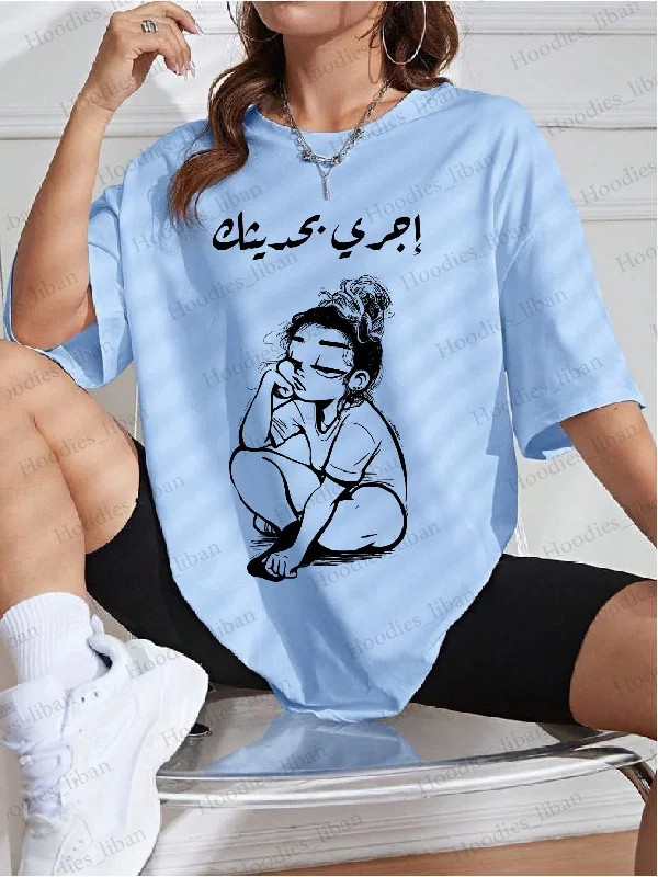 Funny Arabic quotes women's oversized tshirt